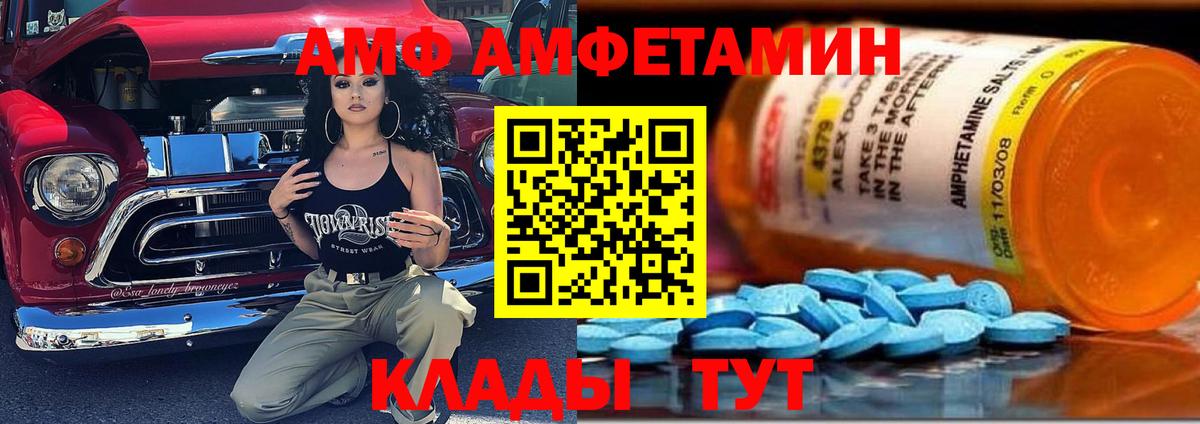 АМФЕТАМИН Розовый  АМФЕТАМИН  Богородск  Вход с VPN 