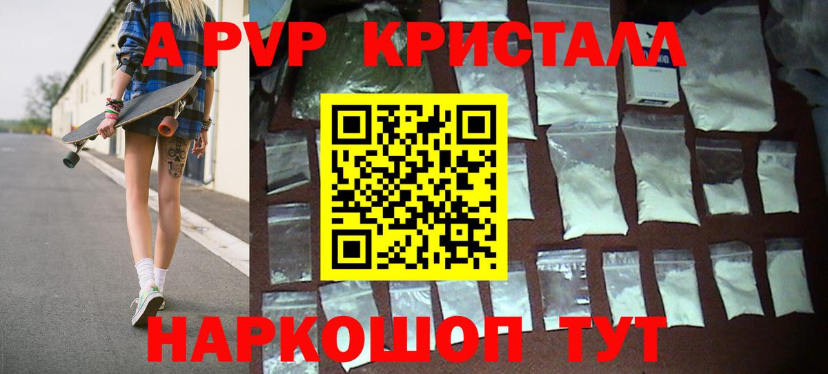 А ПВП VHQ Богородск
