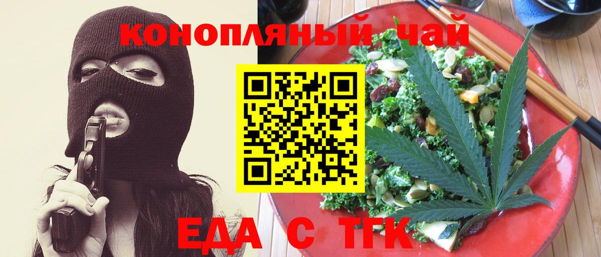 Богородск  Печенье с ТГК конопля  Вход с VPN 