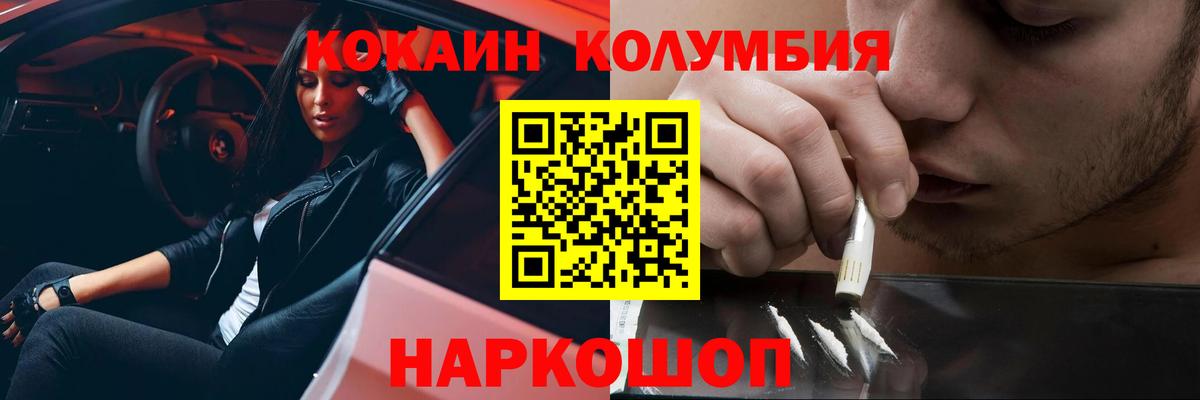 COCAIN Эквадор  COCAIN Боливия  Богородск  Вход с VPN 