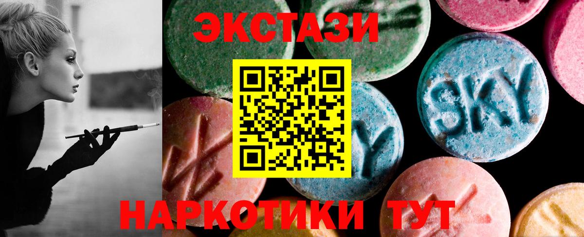 Экстази бентли  Ecstasy  Богородск  ЭКСТАЗИ MDMA  Вход с VPN 