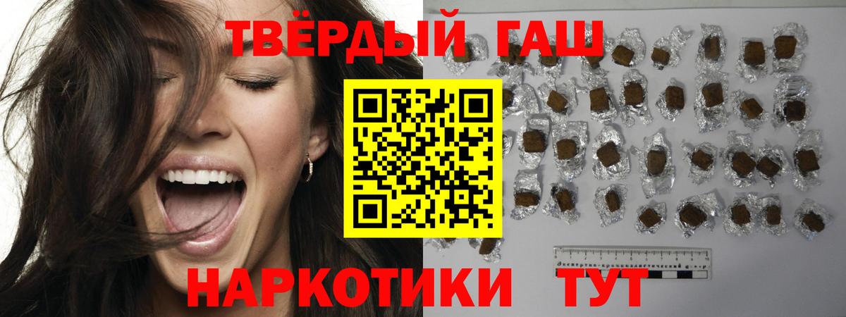 ГАШИШ hashish  ГАШ  Вход с VPN  Богородск  ГАШИШ гашик 