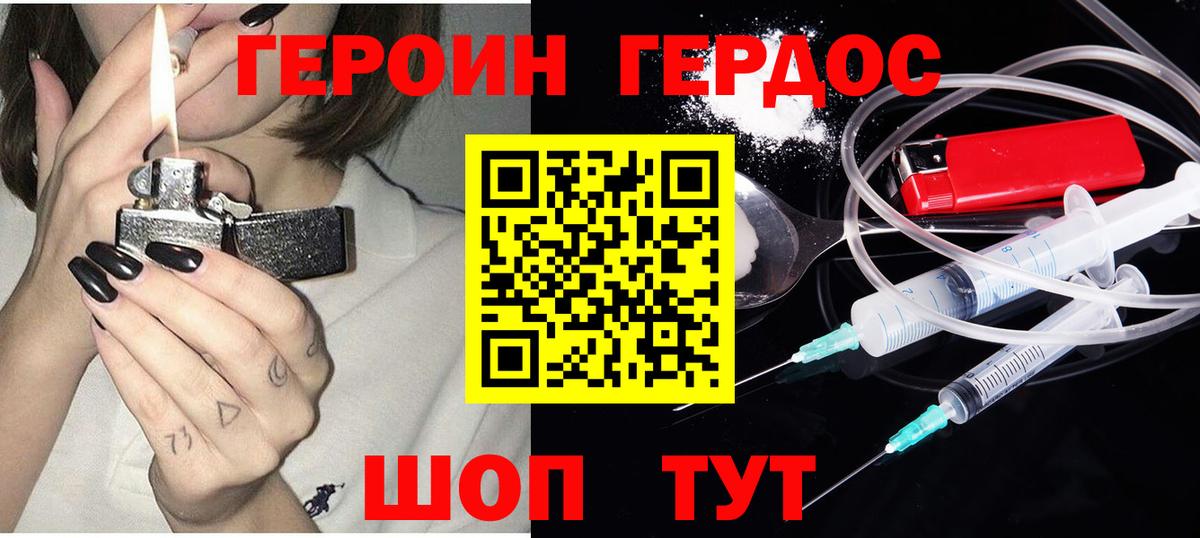 ГЕРОИН гречка Богородск