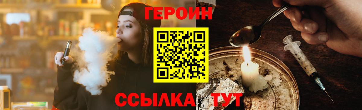 Героин белый  Героин  Богородск  Вход с VPN 