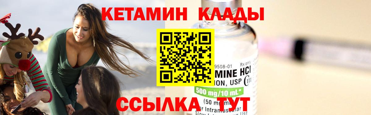 это Telegram  Вход с VPN  Богородск  Кетамин VHQ 