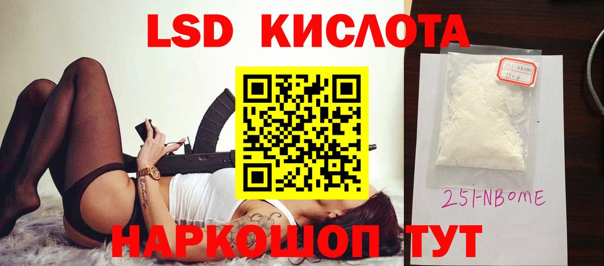 Лсд 25 экстази кислота Богородск