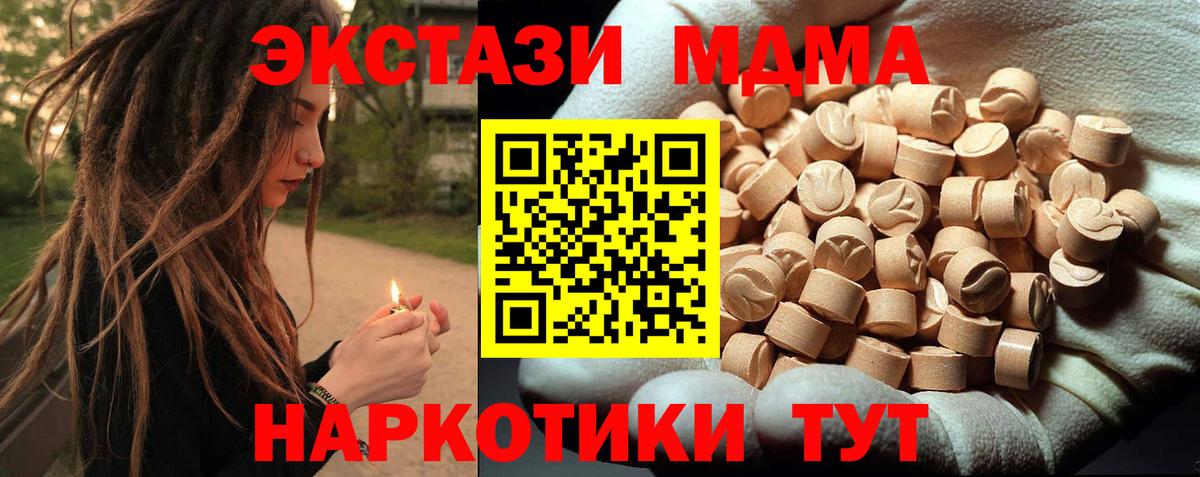 MDMA Molly Богородск