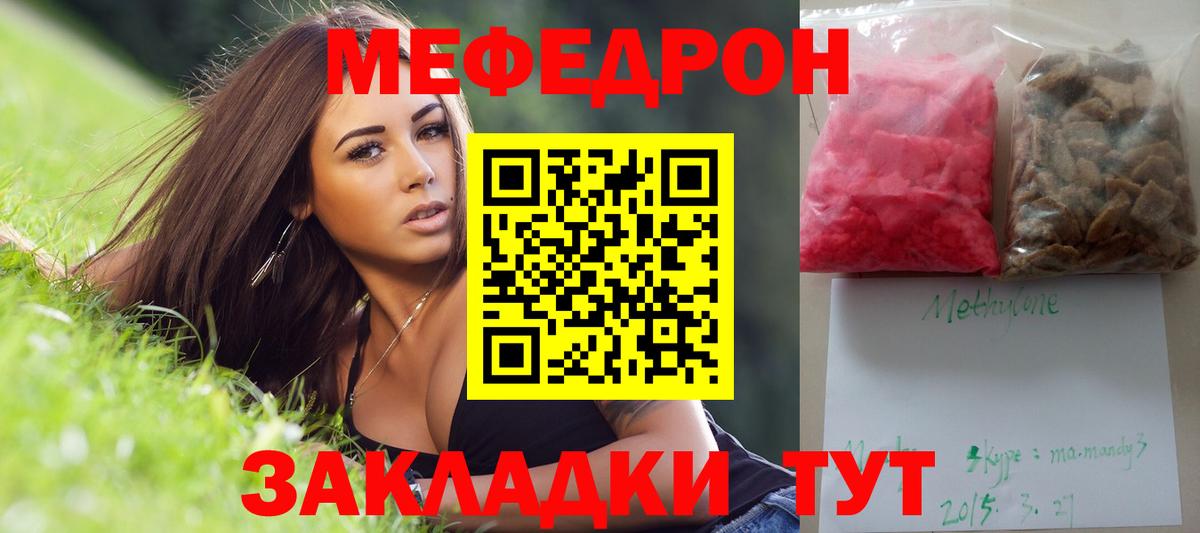 Мефедрон  Богородск