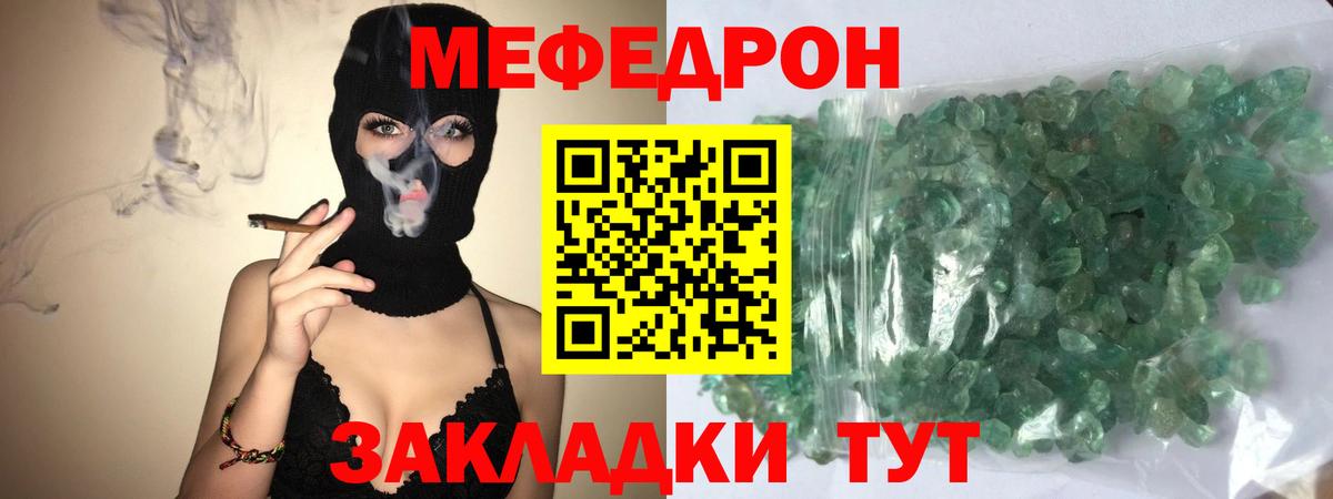 Богородск  МЯУ-МЯУ  Мефедрон  Вход с VPN  МЯУ-МЯУ кристаллы  МЯУ-МЯУ VHQ 