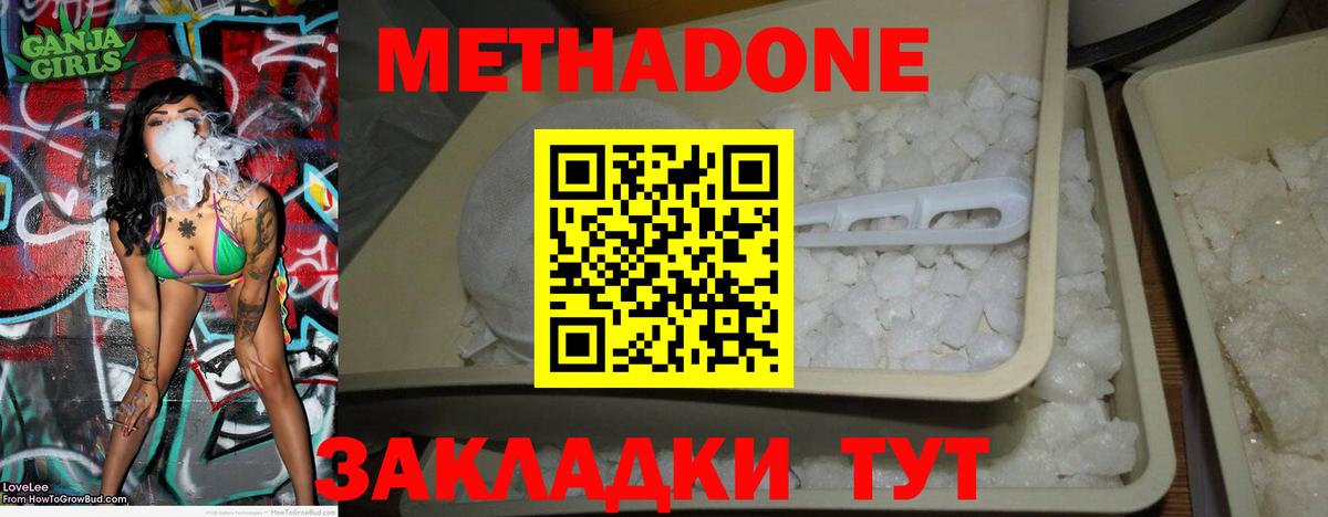 Богородск  МЕТАДОН белоснежный  Вход с VPN  Метадон мёд 