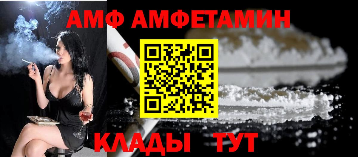 МЕТАМФЕТАМИН Methamphetamine Богородск