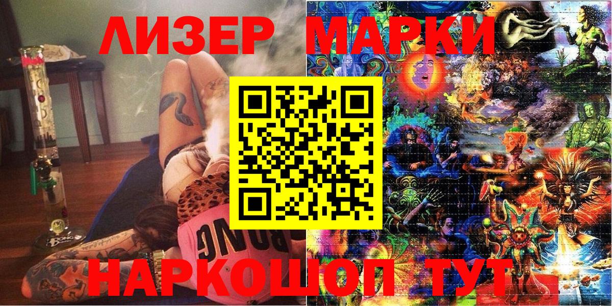 Марки 25I-NBOMe 1500мкг  Вход с VPN  Богородск 