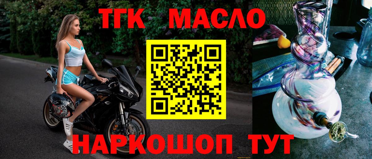 Дистиллят ТГК вейп Богородск