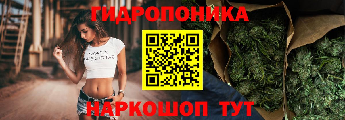 Конопля THC 21% Богородск